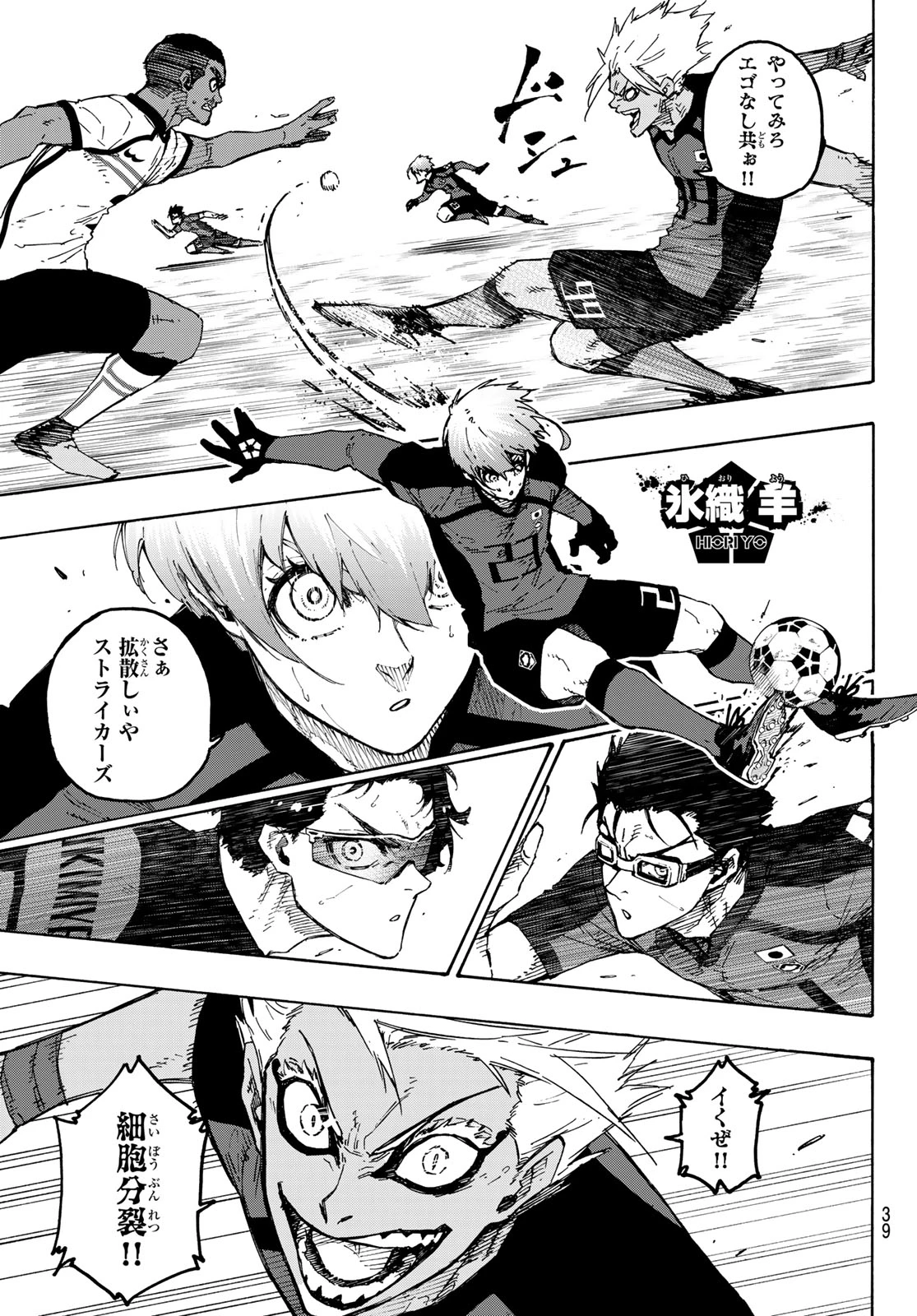 漫画 raw ブルー ロック